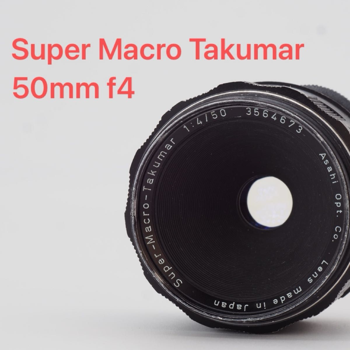 PENTAX ペンタックス Super Macro Takumar 50mm f4 タクマー オールドレンズ