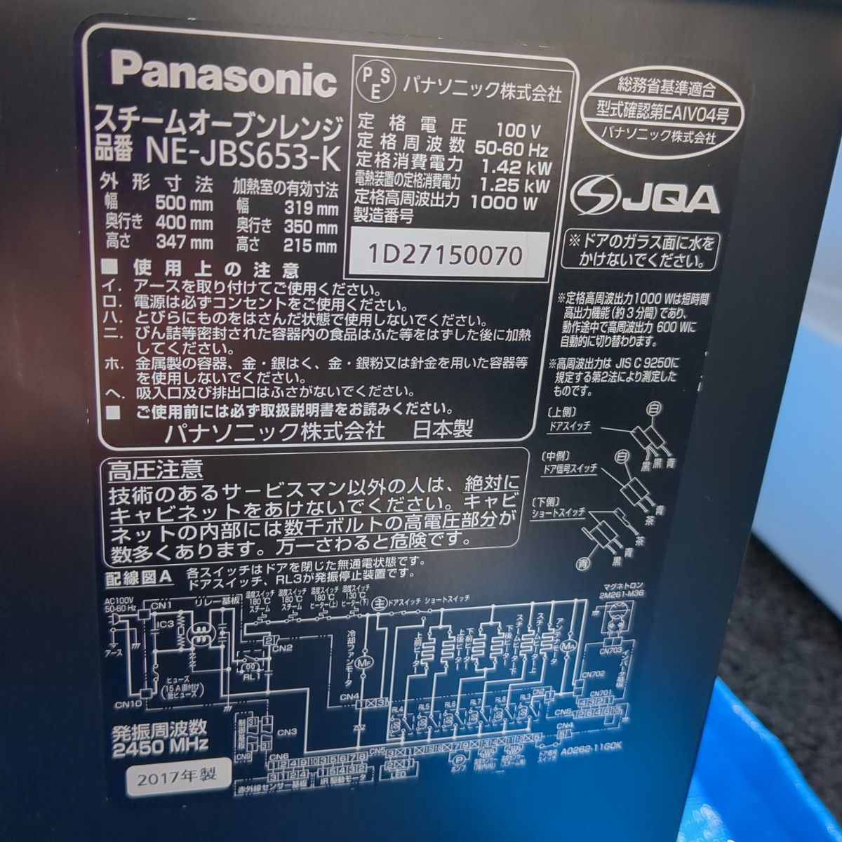 PanasonicオーブンレンジNE-JBS653