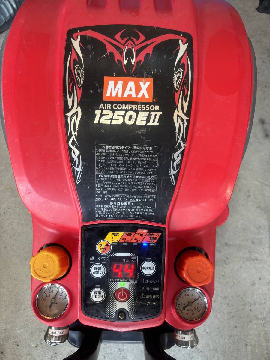 MAX マックス AK-HL1250E 2満タン停止まで5分20秒　整備済み