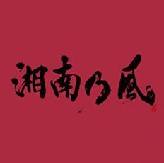 湘南乃風 JOKER 中古 CD_画像1