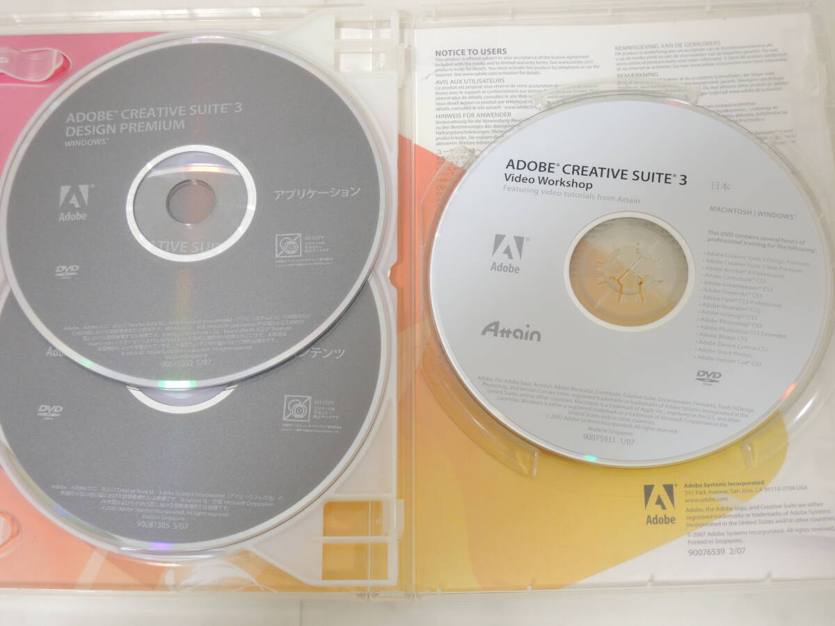 A-05198●Adobe Creative Suite 3 Design Premium Windows 日本語版 認証不要(CS3 Indesign Photoshop Illustrator Acrobat 9 Pro Flash)