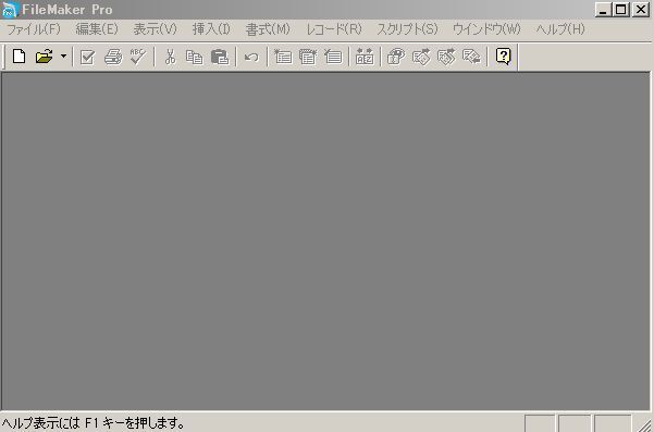 A-05179●Claris FileMaker Pro 8 日本語版 Windows Mac対応 File Maker ファイルメーカー プロの画像6