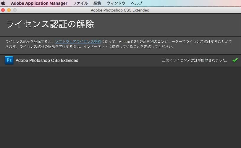 A-05194●Adobe Photoshop Extended CS5 Mac 日本語版の画像5