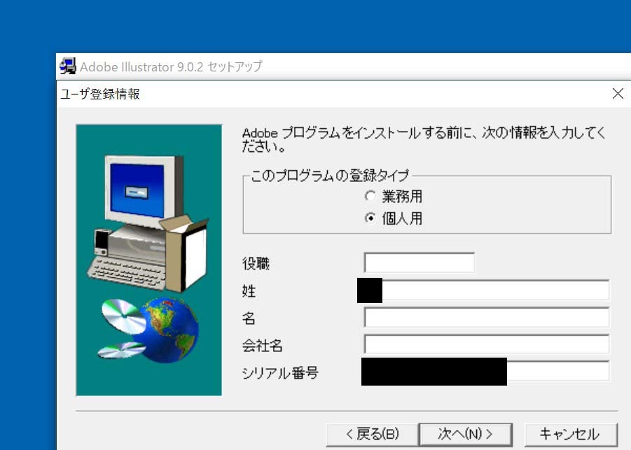 A-05154●Adobe Illustrator 9.0.2 Windows 日本語版_画像7