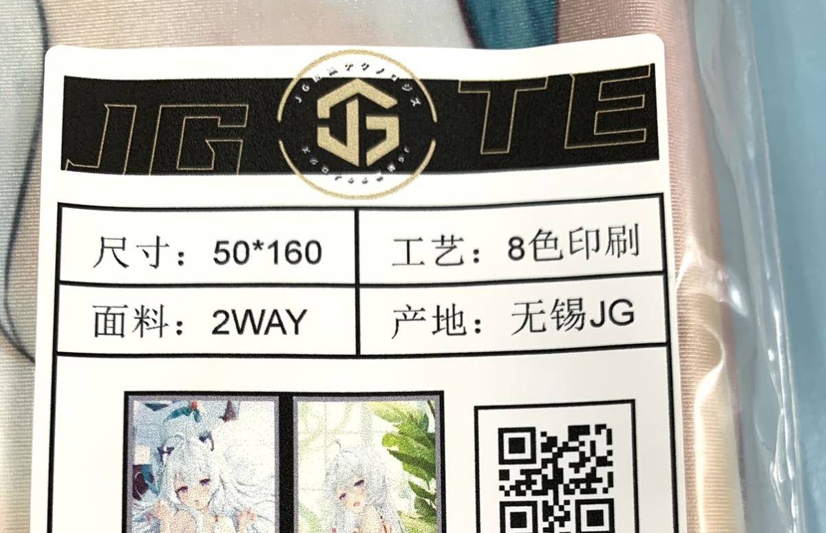 正規品新品 次元同萌 魔女の旅々 イレイナ 抱き枕カバー 探索版2