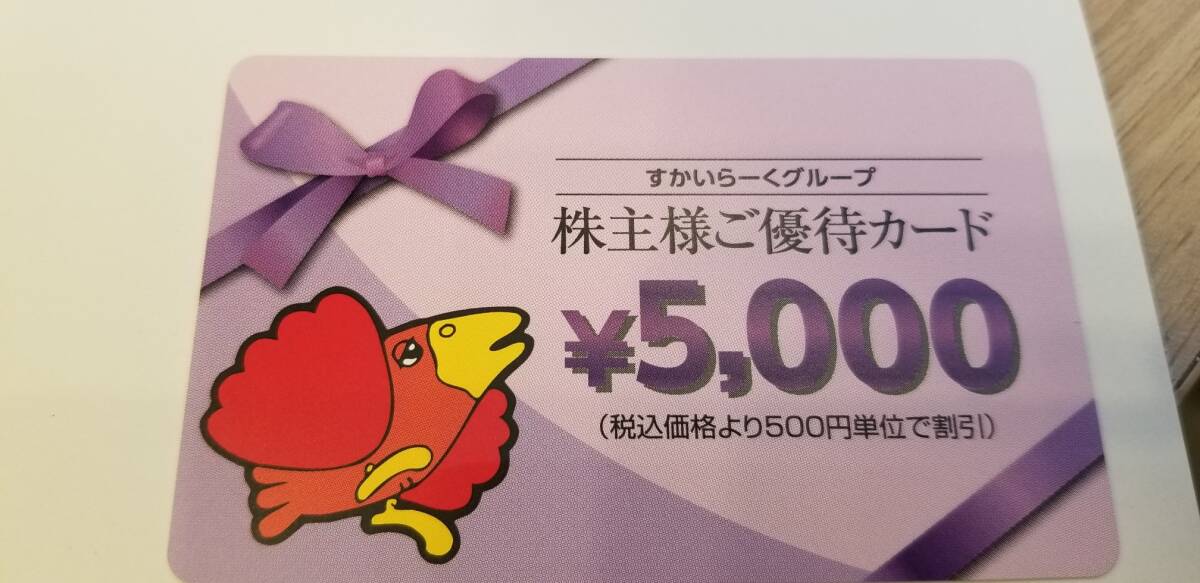 ★すかいらーく株主優待　ガスト・バーミヤン・夢庵・ジョナサン等 34,000円分 送料無料　使用期限9/30まで★_画像2