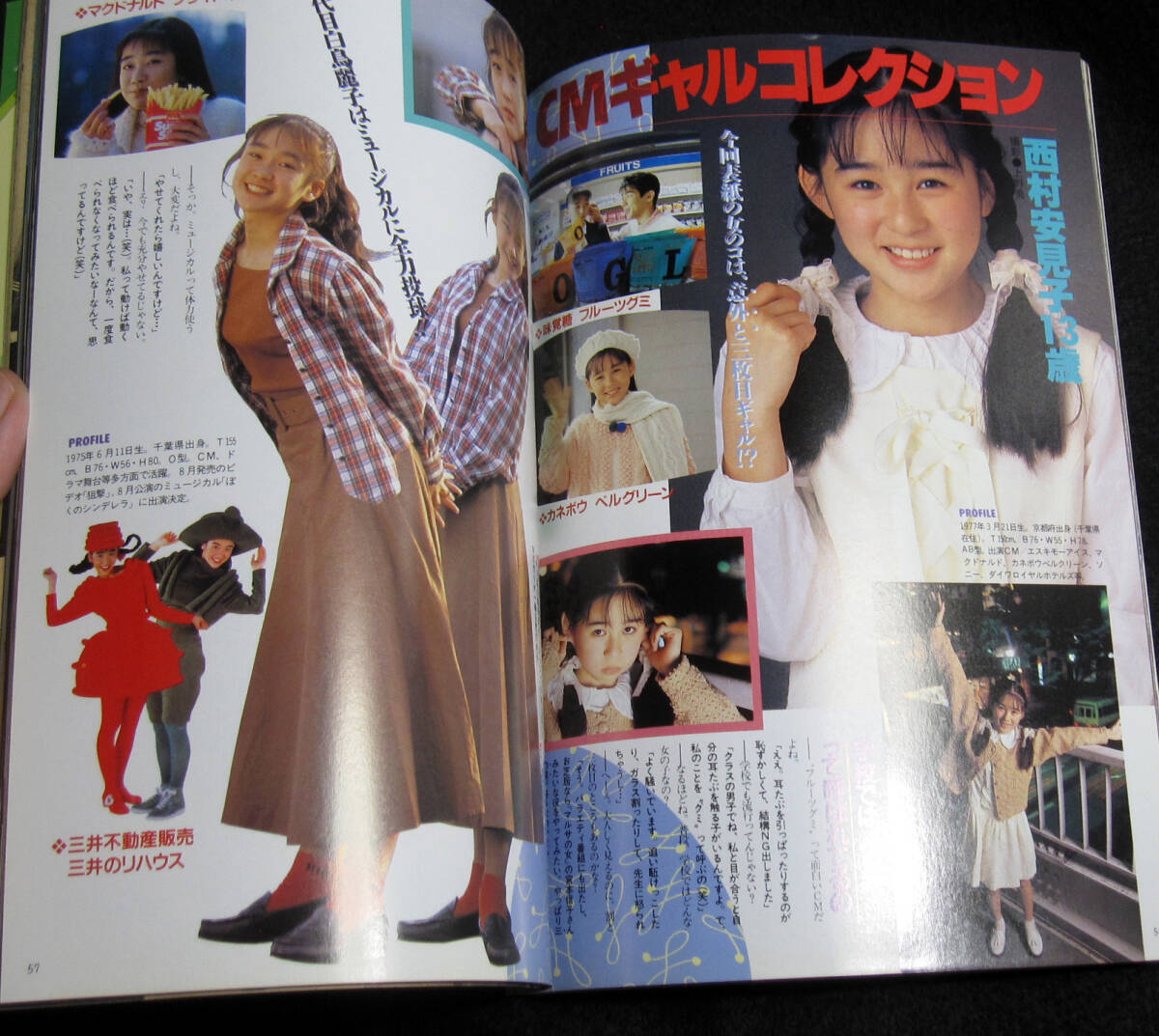Yahoo!オークション - クラスメイトスペシャル 1990年6月号 Yahoo!オークション - クラスメイトスペシャル 1990年6月号