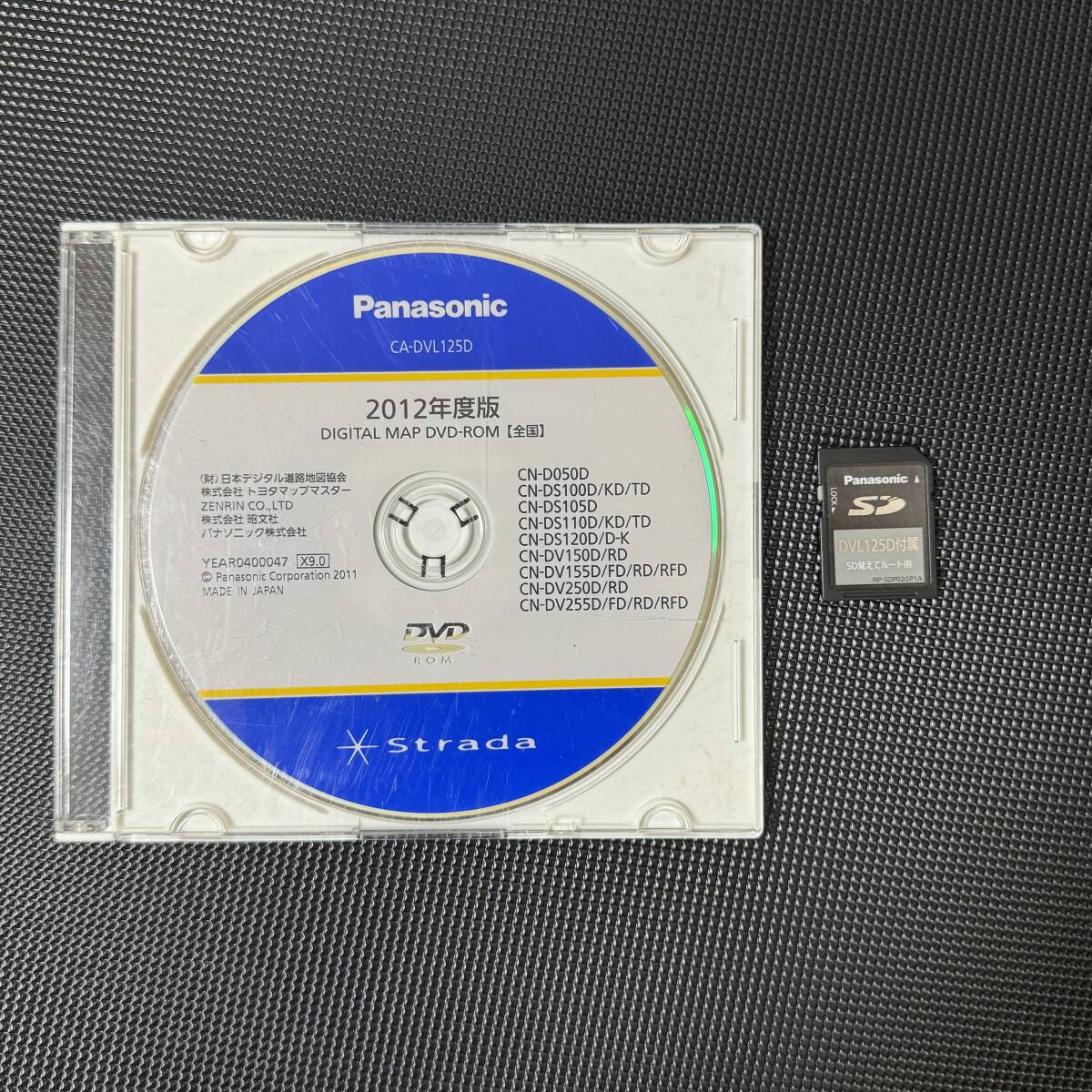 2012年度版 CA-DVL125D パナソニック ストラーダ DVD-ROM ロム SDカード付き 送料無料/即決_画像8