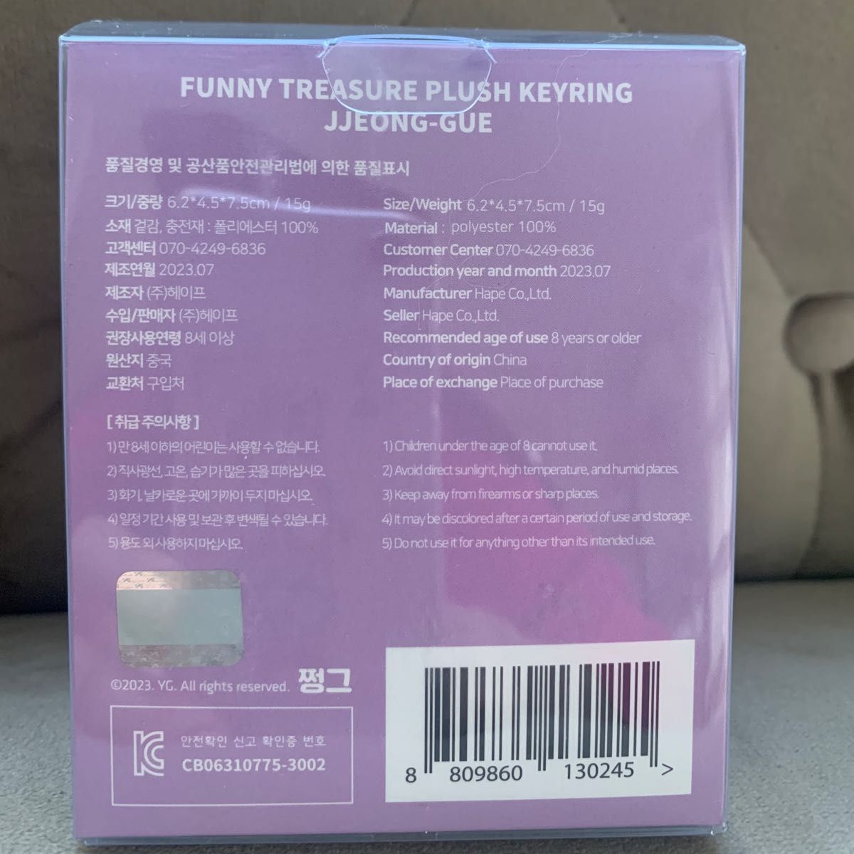 TREASURE ジョンウ funny treasure JJEONG-GUE ぬいぐるみ