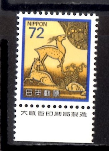 A2873 春日山蒔絵硯箱７２円 大蔵省印刷局銘版の画像1