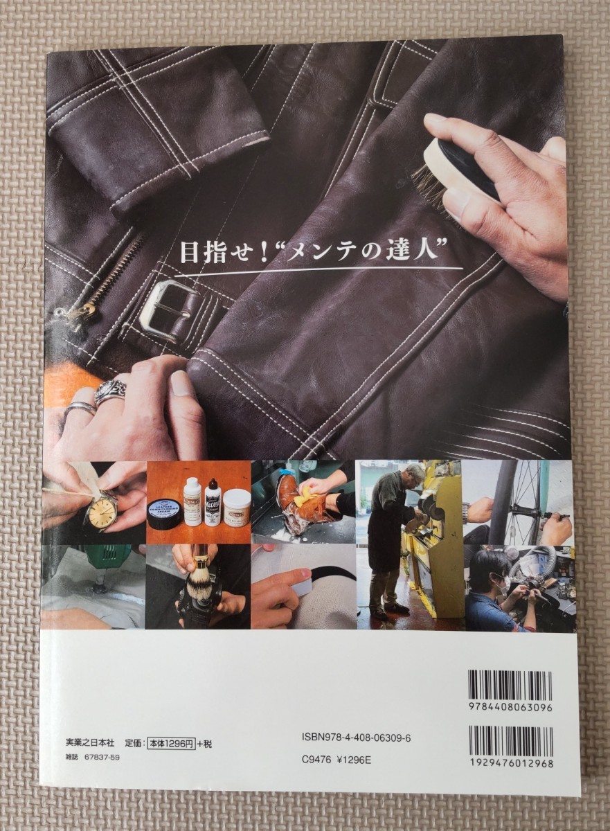 まとめ売り３　本　雑誌　革靴　ブーツ　レザー　メンテナンス_画像4