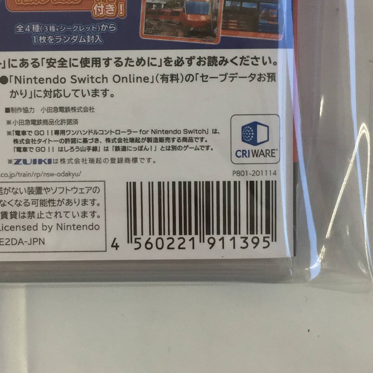 ◆【新品未開封/送料無料】ニンテンドースイッチソフト 鉄道にっぽん！ RealPro 特急ロマンスカー！ 小田急電鉄編 Switch◆H020201_画像4