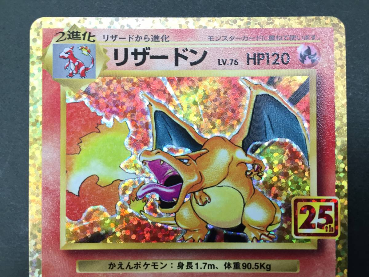Yahoo!オークション - ポケモンカード【リザードン s8a-P 001 Yahoo!オークション - ポケモンカード【リザードン s8a-P 001