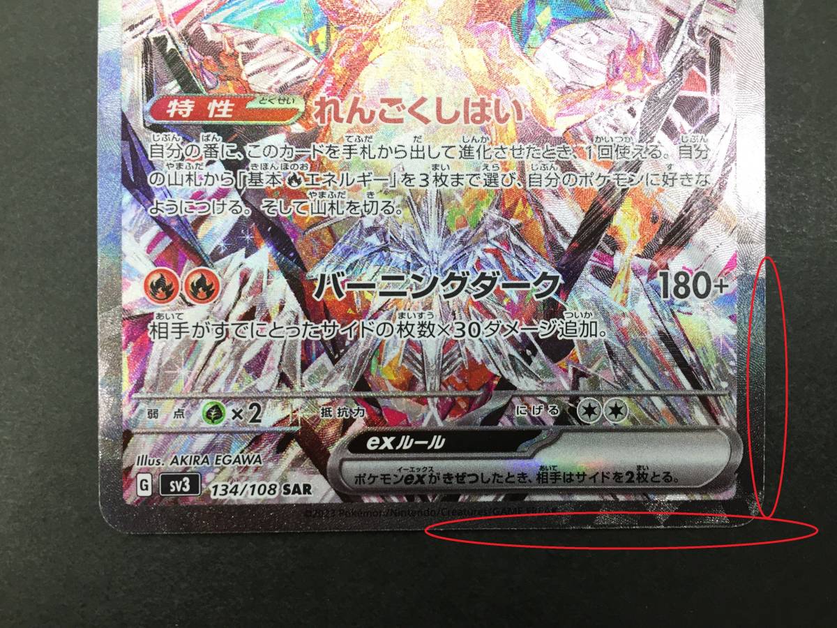 Yahoo!オークション - ポケモンカード【リザードン s8a-P 001 Yahoo!オークション - ポケモンカード【リザードン s8a-P 001