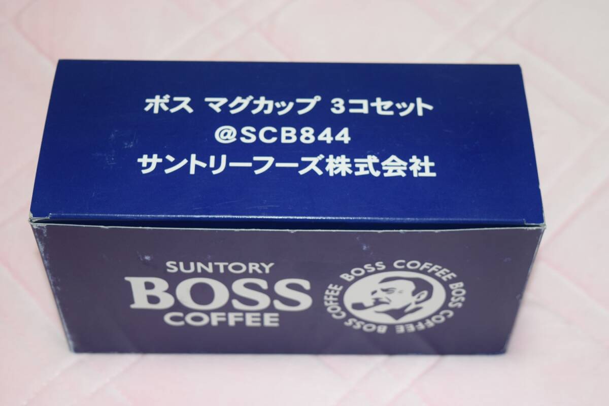 ●サントリー 『BOSS』 コーヒー　マグカップ　３個セット （未使用品）_画像9