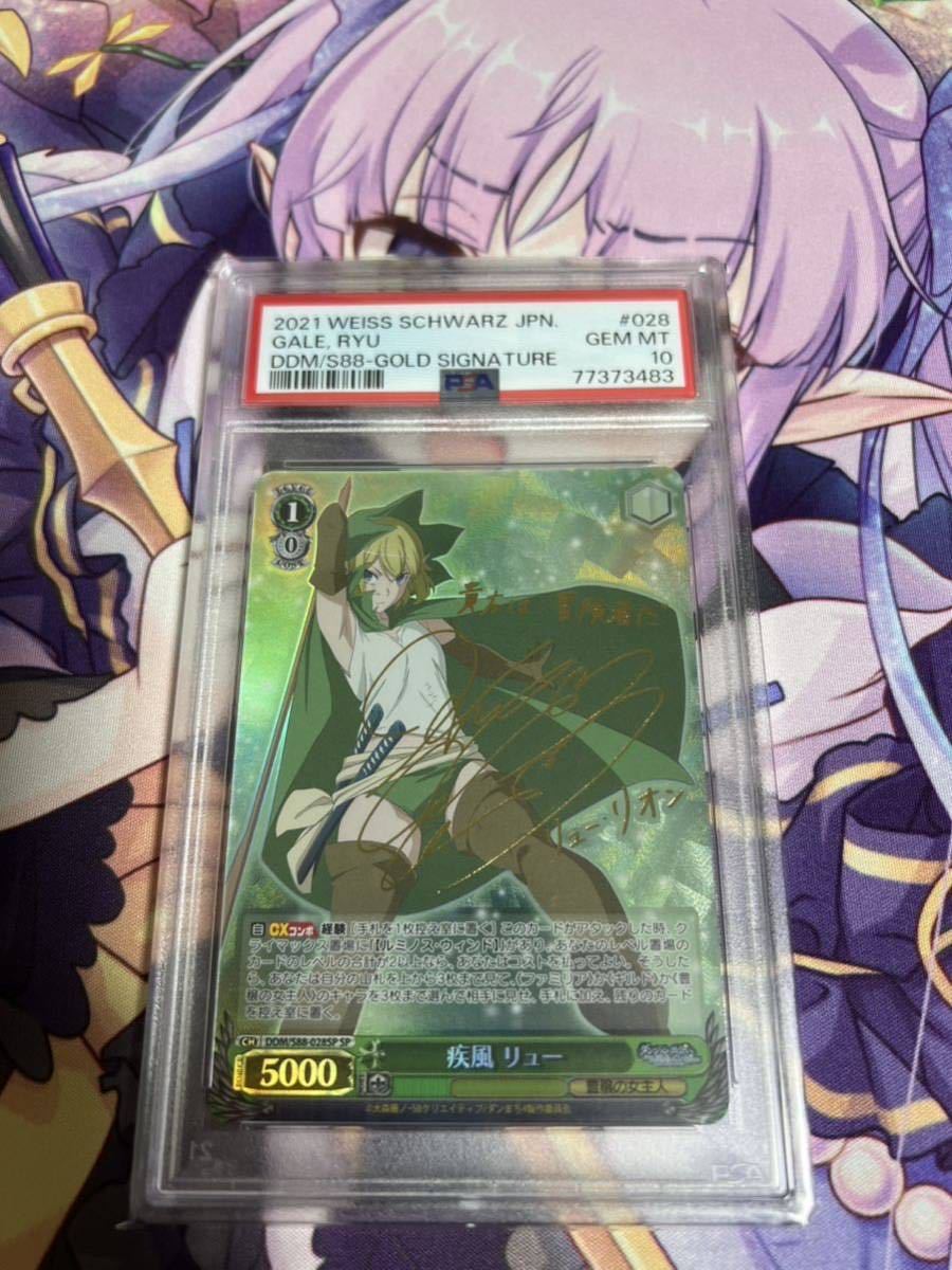 疾風 リュー SP psa10 Yahoo!オークション - 疾風 リュー SP サイン PSA10 ヴァイス