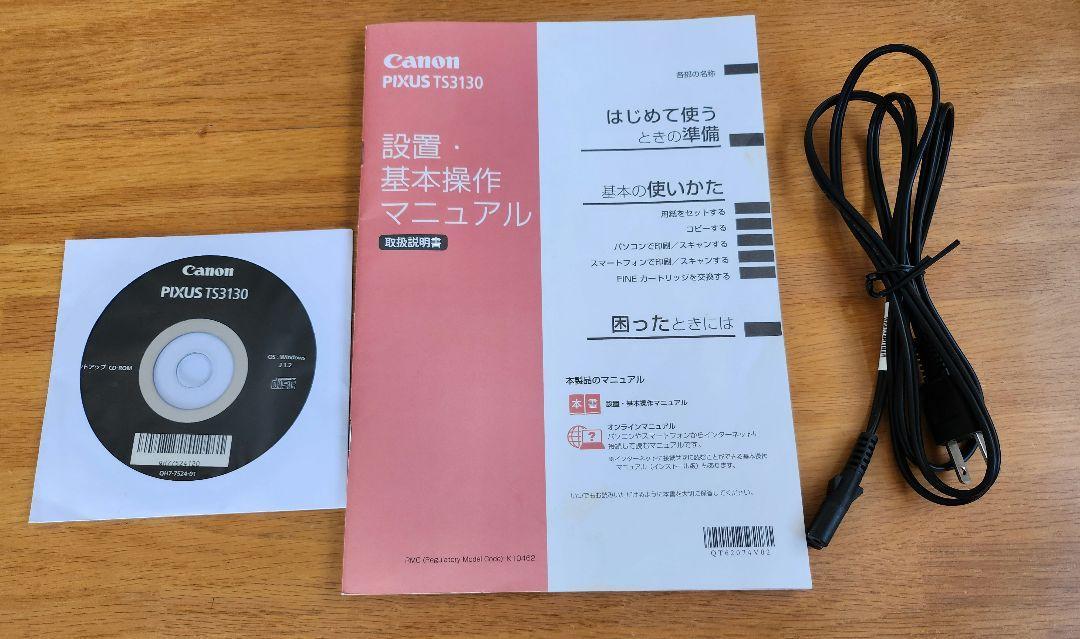 【送料無料】ジャンク　Canon PIXUS TS3130_画像5