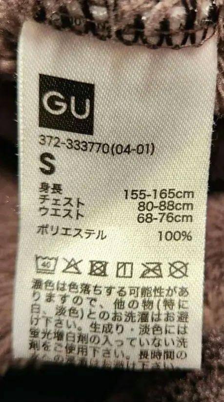 【送料無料】GU　鬼滅の刃　ルームウェア　上下セット　ねずこ　S