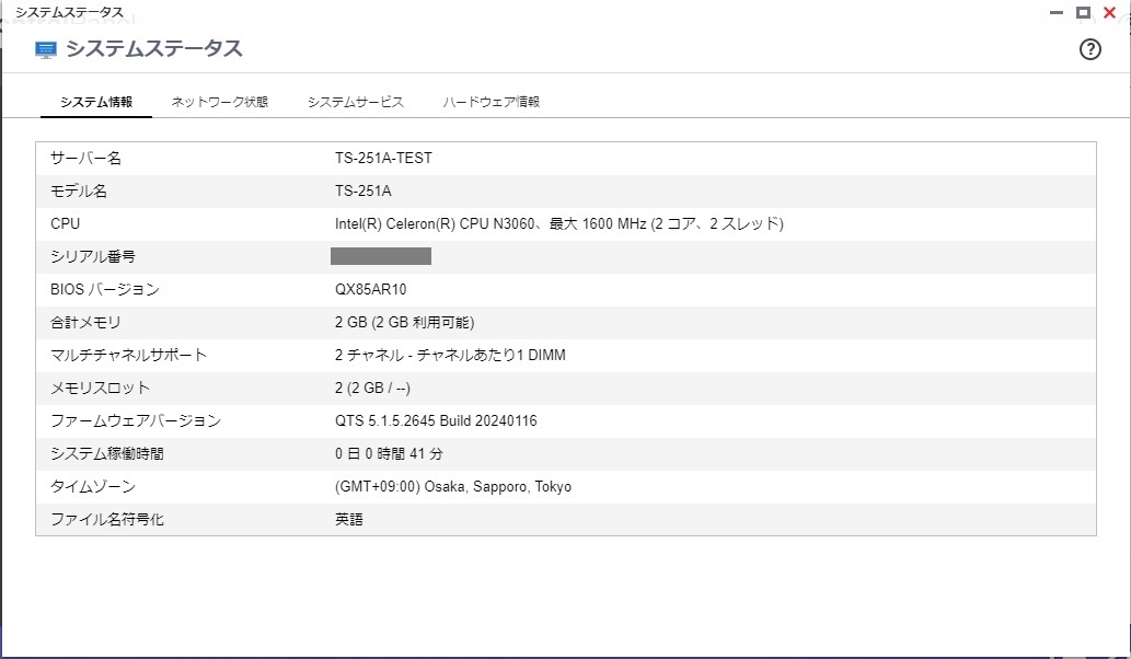 QNAP TS-251A 2ベイ NAS HDD2TB付属（1TB×2台）（Intel Dual-Core Celeron搭載、中古、現状渡し）QTS5.1_画像8