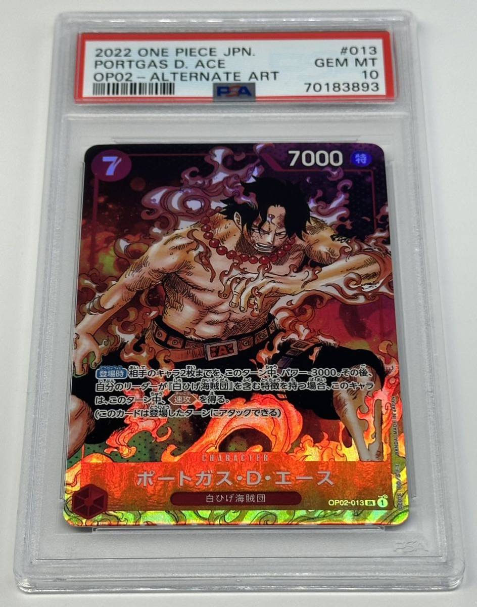 PSA10 ポートカード・D・エース パラレル レア ワンピース 頂上決戦 ワンピースカードゲーム 鑑定品 PSA