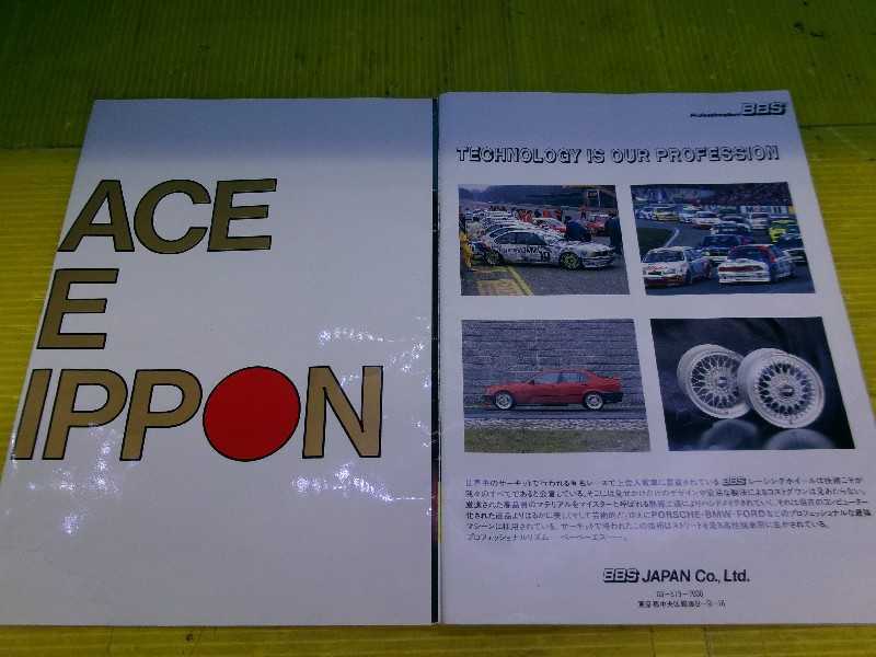 91年　全日本GT選手権　レースプログラム（筑波）　レターパックライト370対応　　越谷_画像3