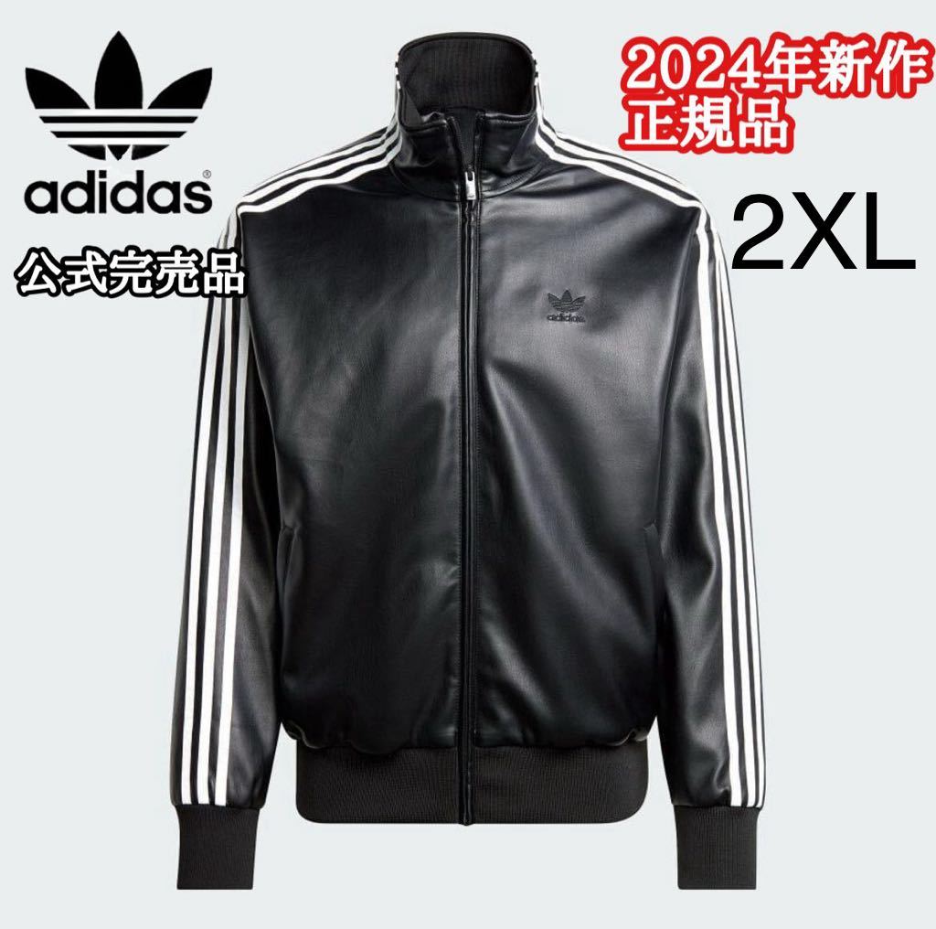 adidas アディダス オリジナルス 2XL トラックジャケット レザー adidas アディダス オリジナルス 2XL トラックジャケット レザー