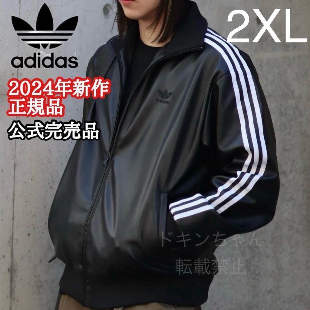 adidas アディダス オリジナルス 2XL トラックジャケット レザー ジャージ 3st メンズ 国内正規品 ブラック 3st トレフォイル 2XL 黒_画像2