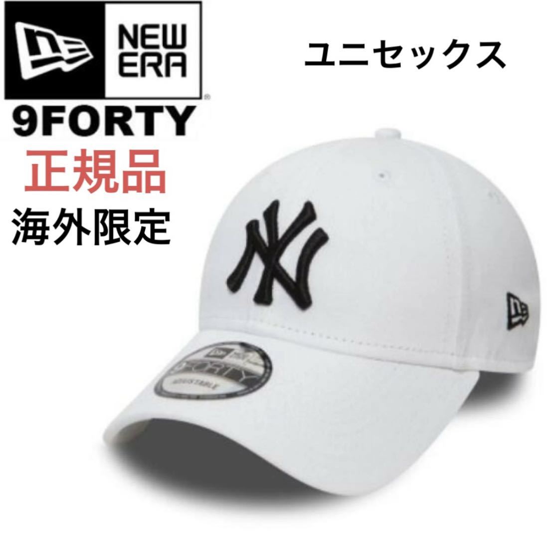 NEW ERA ニューエラ 9FORTY キャップ 帽子 ハット メンズ レディース Yankees NEW YORK 正規品 ホワイト ブラック 白 黒 NY