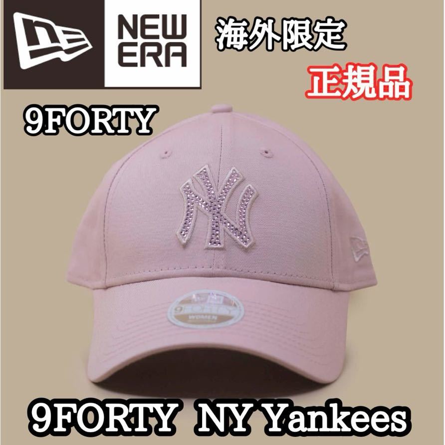 送料無料 NEWERA ニューエラ LA 9forty ストーン キラキラ 送料無料 NEWERA ニューエラ LA 9forty ストーン キラキラ