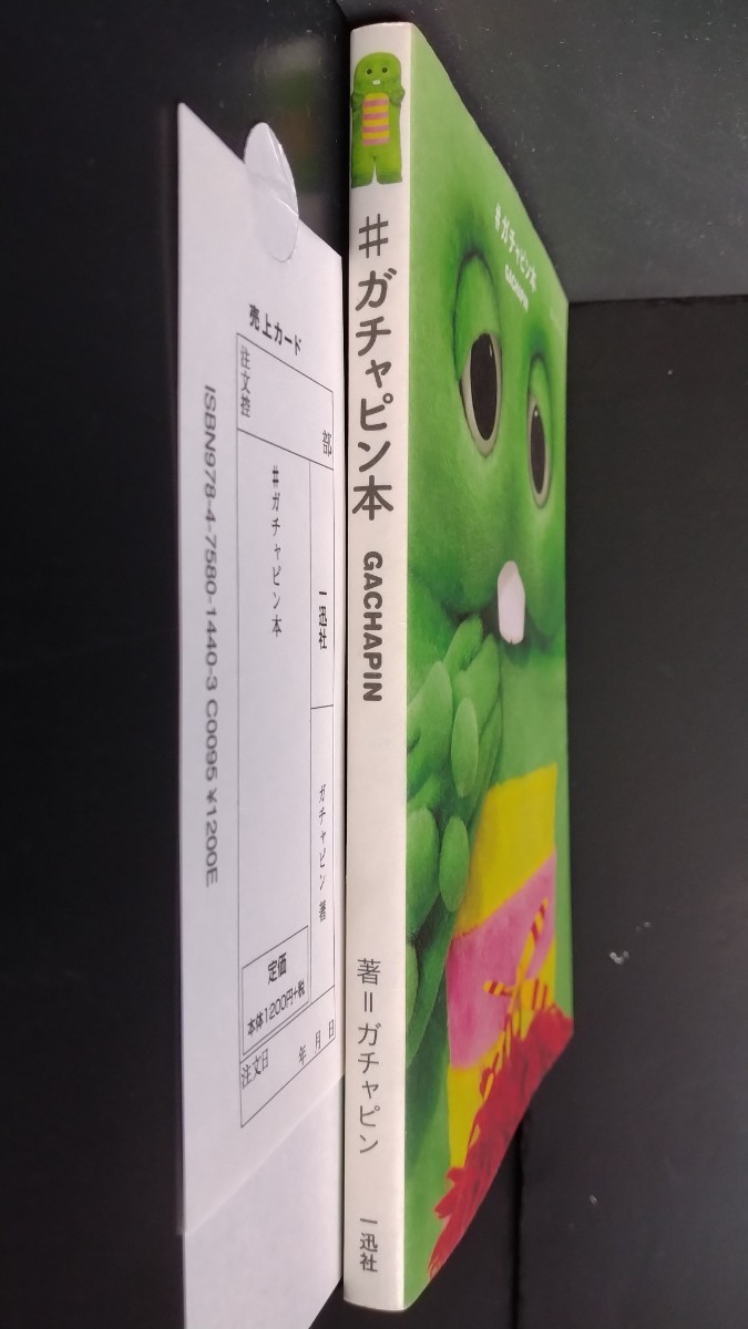 『ガチャピン本』ファンブック★キャラクター★写真★ムック★ひらけ!ポンキッキ★サイン付き/絶版・希少本_画像3