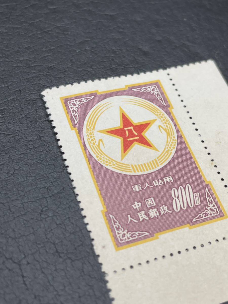 中国切手★軍人切手 ★空軍 ★未使用の画像3