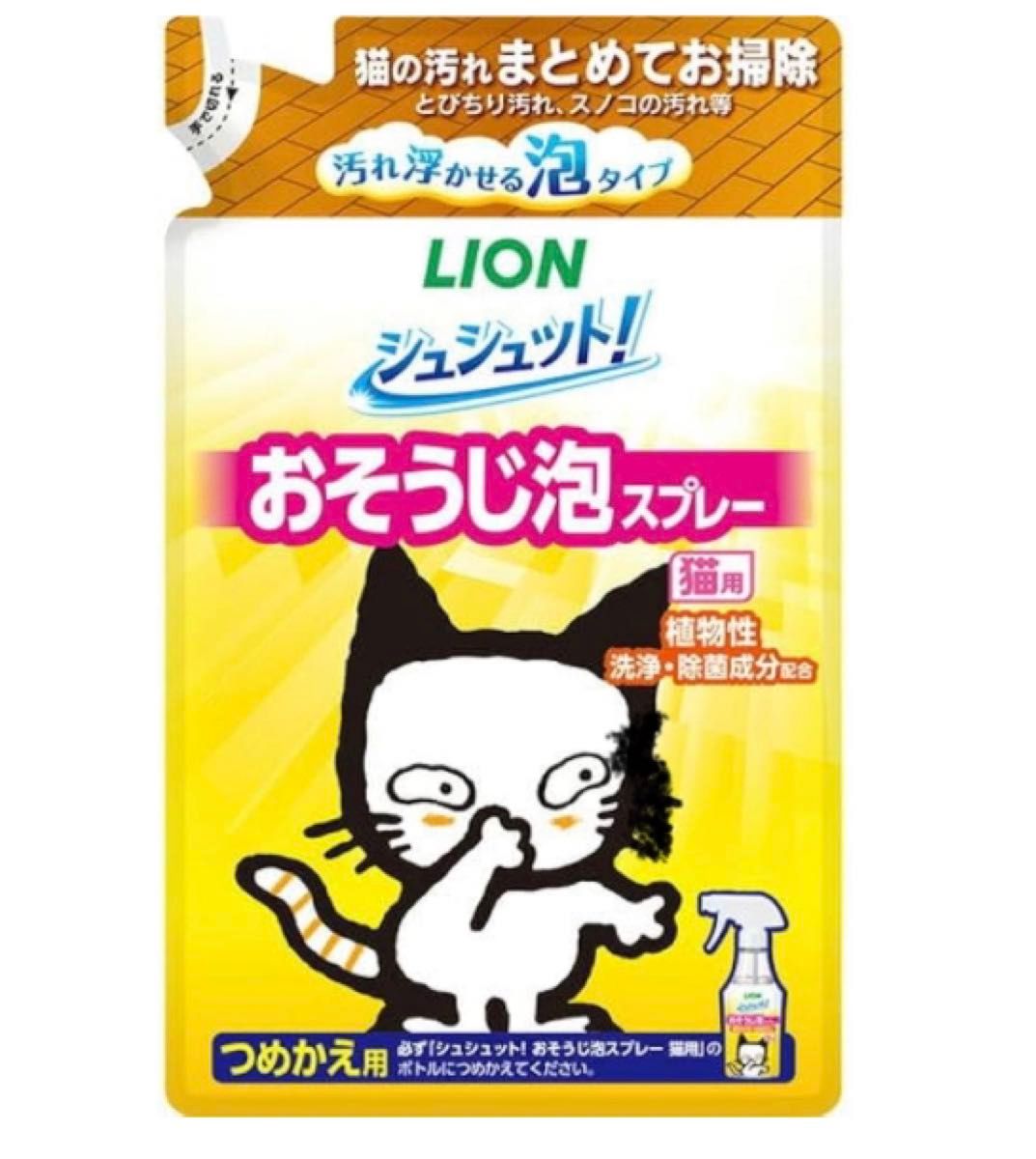 ライオン シュシュット！ おそうじ泡スプレー ペット 猫用 つめかえ用 240mL 詰め替え用 ペット用 消臭 掃除