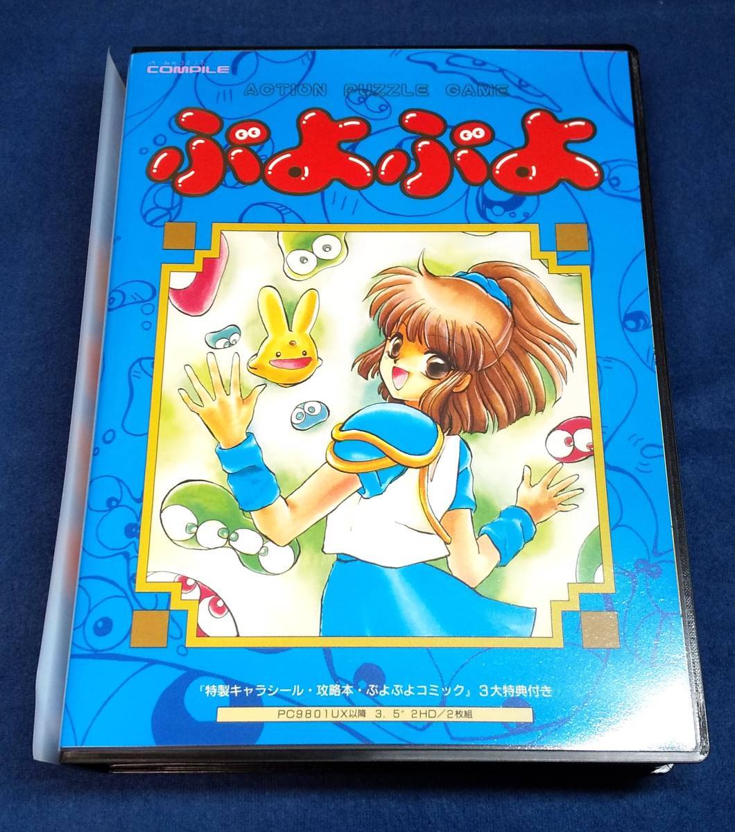 【42タイトル入り】魔導物語 超きゅ〜きょく大全 ぷよぷよ入り Windows  はなまる大幼稚園児 なぞぷよ ゲームギア メガドライブ SFC MSX2の画像1