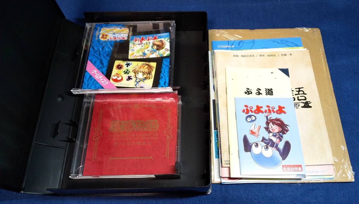 【42タイトル入り】魔導物語 超きゅ〜きょく大全 ぷよぷよ入り Windows  はなまる大幼稚園児 なぞぷよ ゲームギア メガドライブ SFC MSX2の画像5