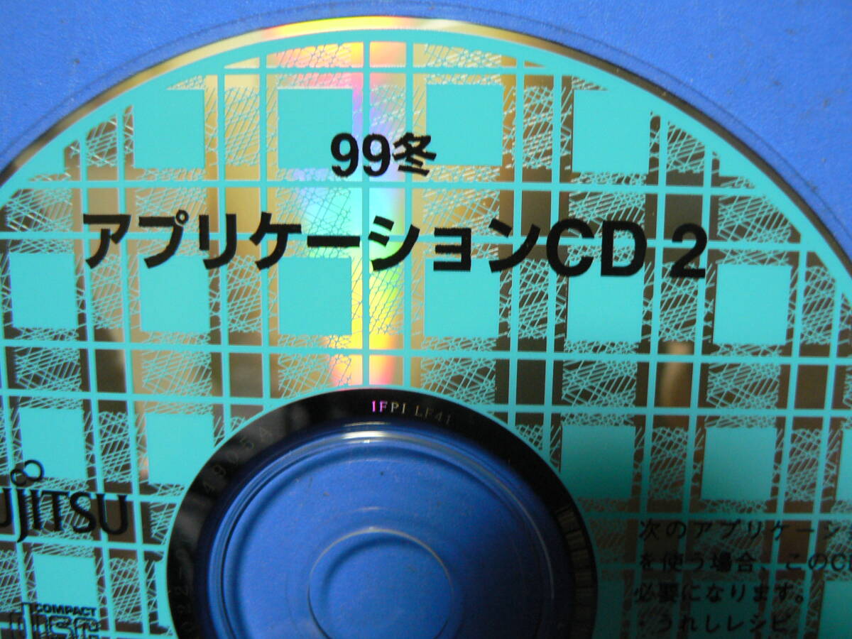 送料最安 140円 CDF55-06：FMV アプリケーションCD　99冬　CD1&CD2　2枚まとめて_画像3