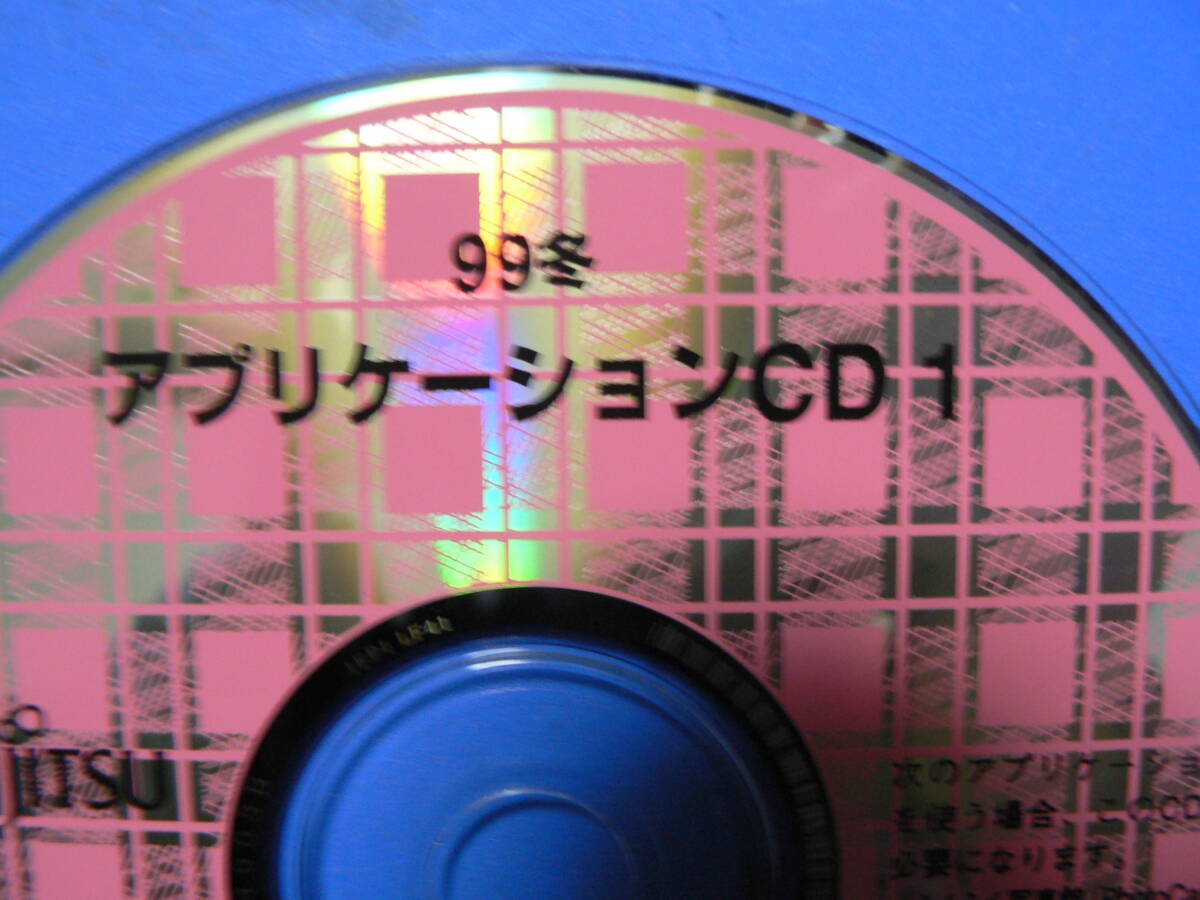 送料最安 140円 CDF55-06：FMV アプリケーションCD　99冬　CD1&CD2　2枚まとめて_画像2