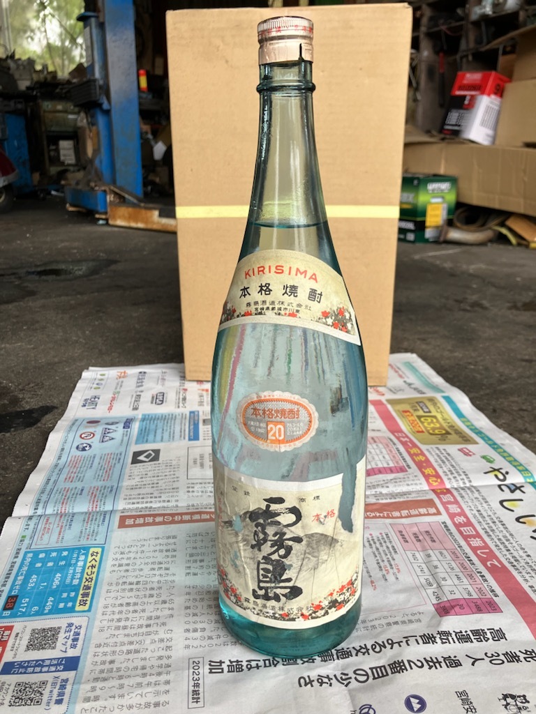 霧島　20度　古酒　白瓶　未開栓　半世紀経過？_画像1