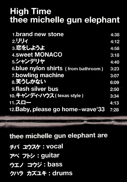ミッシェル・ガン・エレファント＜thee michelle gun elephant、チバ ユウスケ＞「High Time」CD＜リリィ、キャンディ・ハウス 、他収録＞_画像2