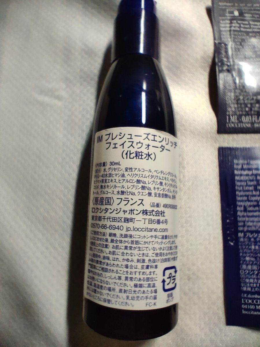 VOCE ヴォーチェ 2022年 12月号 通常版 【付録】 ロクシタン 毛穴引き締めセット