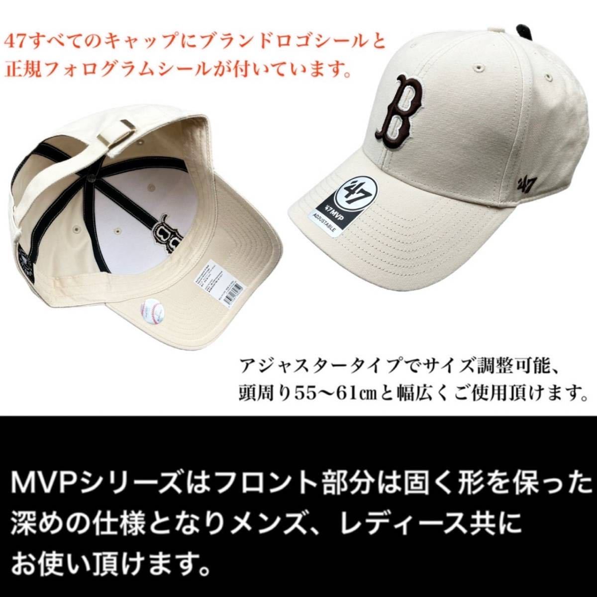 ☆正規品新品☆47BRAND MVP フォーティセブン キャップ 帽子 野球帽 野球チーム MVPシリーズ MVP02WBV レッドソックス ナチュラル_画像4