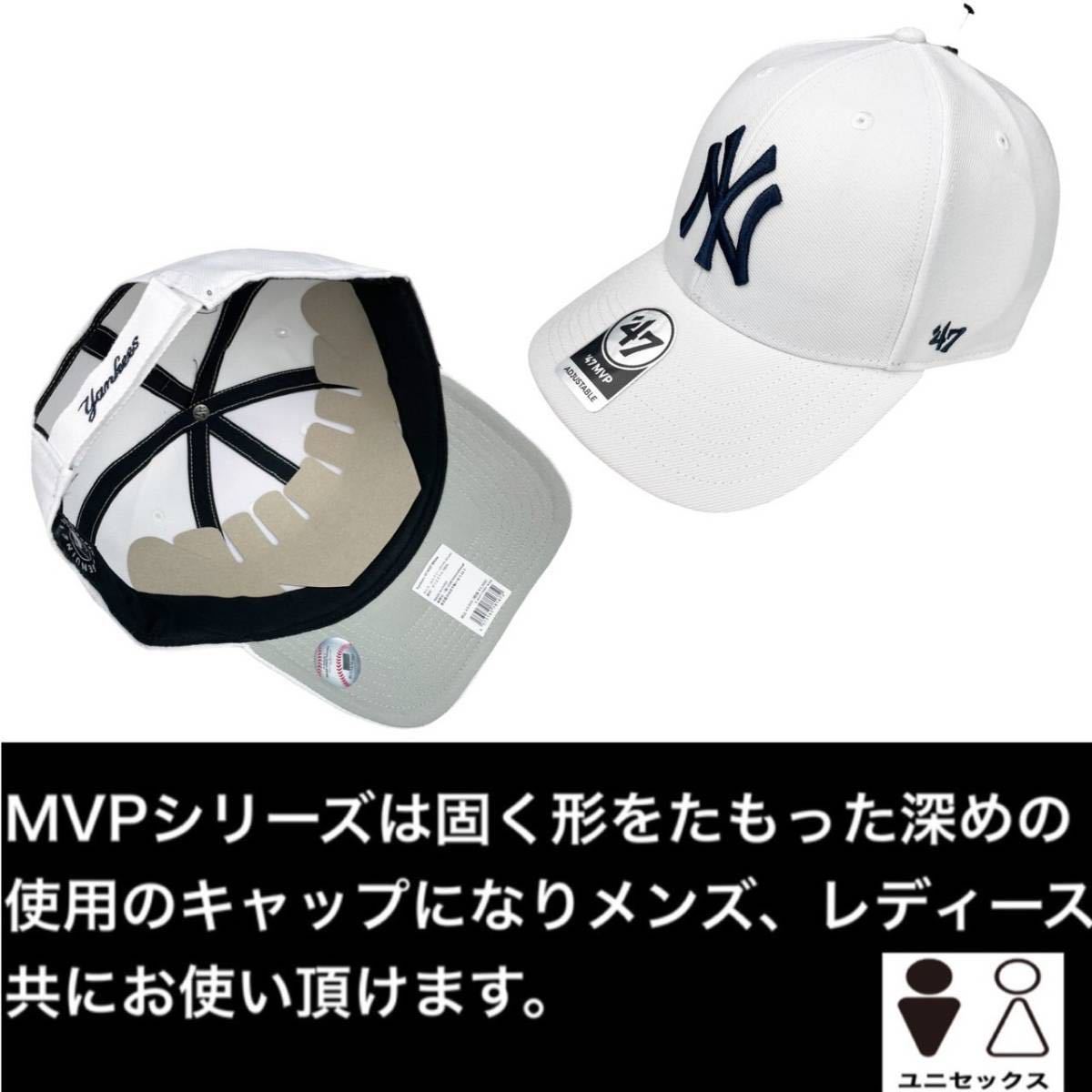 ☆正規品新品☆47BRAND YANKEES MVP フォーティセブン キャップ 帽子 MVPキャップ MVP17WBV ヤンキース/ホワイト_画像3