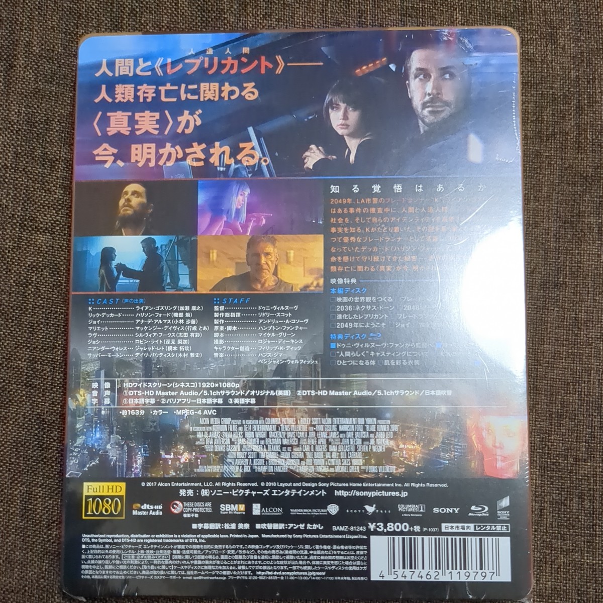 洋画Blu-ray Disc ブレードランナー 2049 ブルーレイ スチールブック仕様 [Amazon.co.jp限定]_画像2