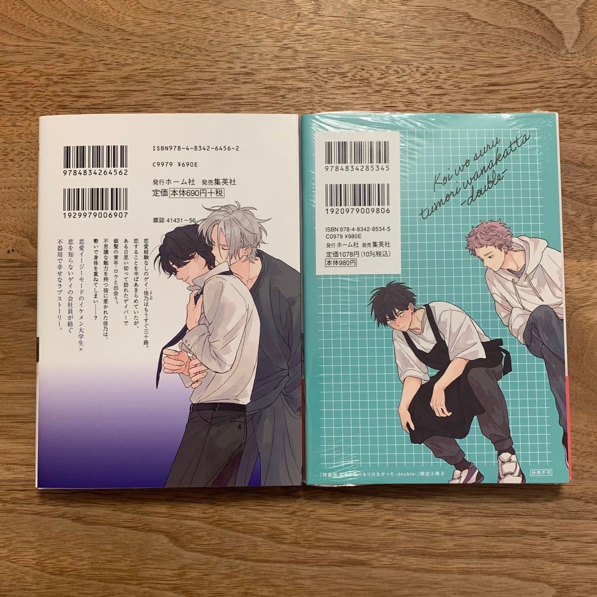 鈴丸みんた 恋をするつもりはなかった /【特装版】恋をする 鈴丸みんた 恋をするつもりはなかった /【特装版】恋をする