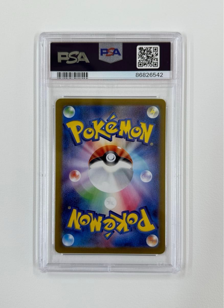 ポケモンカード ベルのまごころ sr psa9