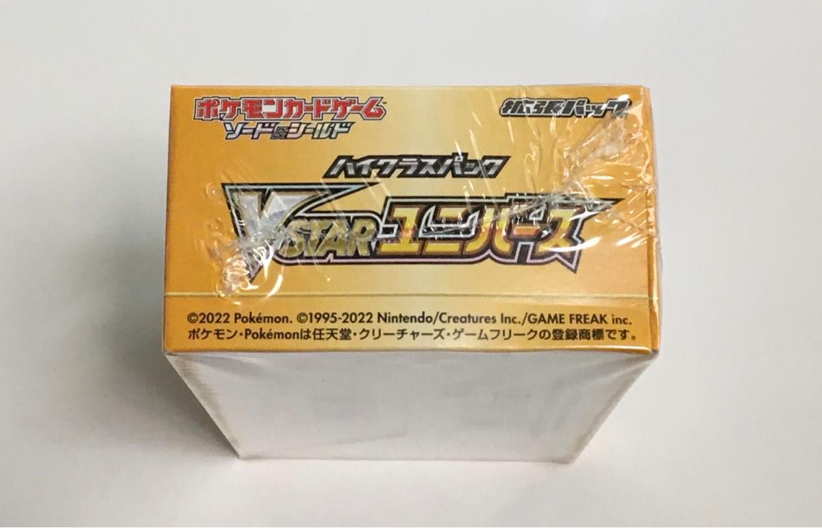 ポケモンカードゲーム ソード&シールド ハイクラスパック VSTAR ポケモンカードゲーム ソード&シールド ハイクラスパック VSTAR