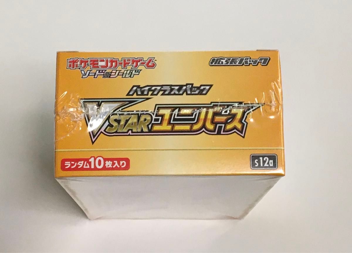 ポケモンカードゲーム ソード&シールド ハイクラスパック VSTAR ポケモンカードゲーム ソード&シールド ハイクラスパック VSTAR
