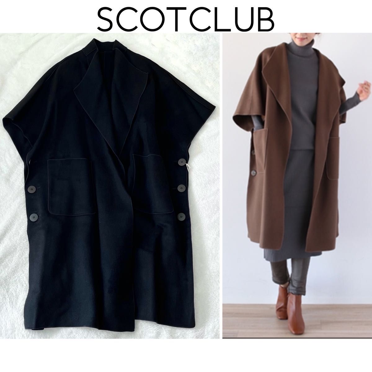 新品未使用タグ付き　SCOTCLUB soeur7 ポンチョライクリバーコート　ブラック　黒　スコットクラブ　ベスト　ジレ　ロング