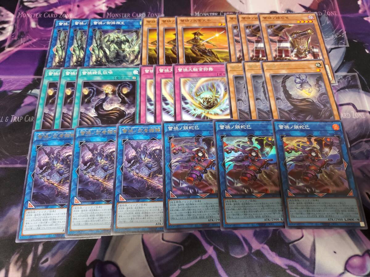 遊戯王 LEGACY OF DESTRUCTION 蕾禍 デッキパーツ 蕾禍ノ鎖蛇巳 蕾禍ノ武者髑髏 蕾禍ノ毬首 蕾禍大輪首狩舞 蕾禍繚乱狂咲_画像1