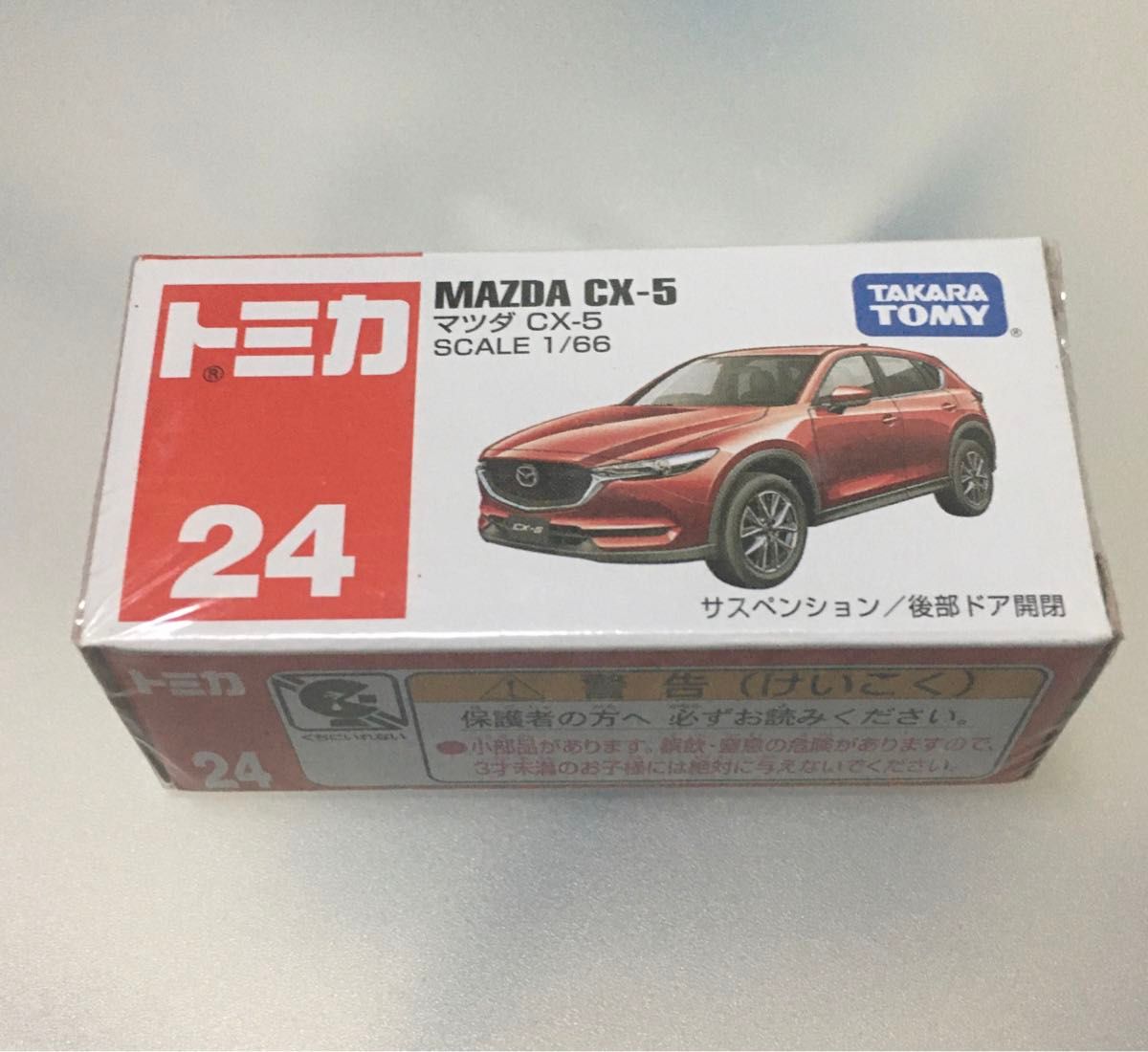トミカ No.24 マツダ CX-5 廃盤  MAZDA