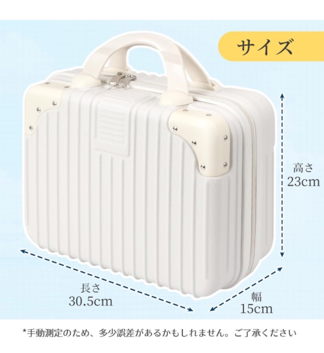 ミニスーツケース 化粧箱 スーツケース ハンドバッグ 機内持込 携帯 小格納 超軽量  (ホワイト 30.5×23×15cm)